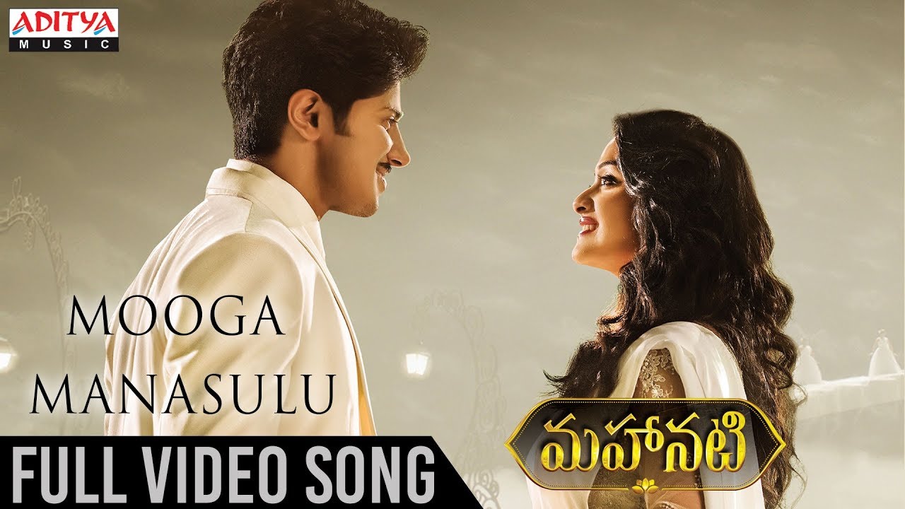 Mooga Manasulu Song Lyrics - Mahanati Movie - Telugu Lyrics