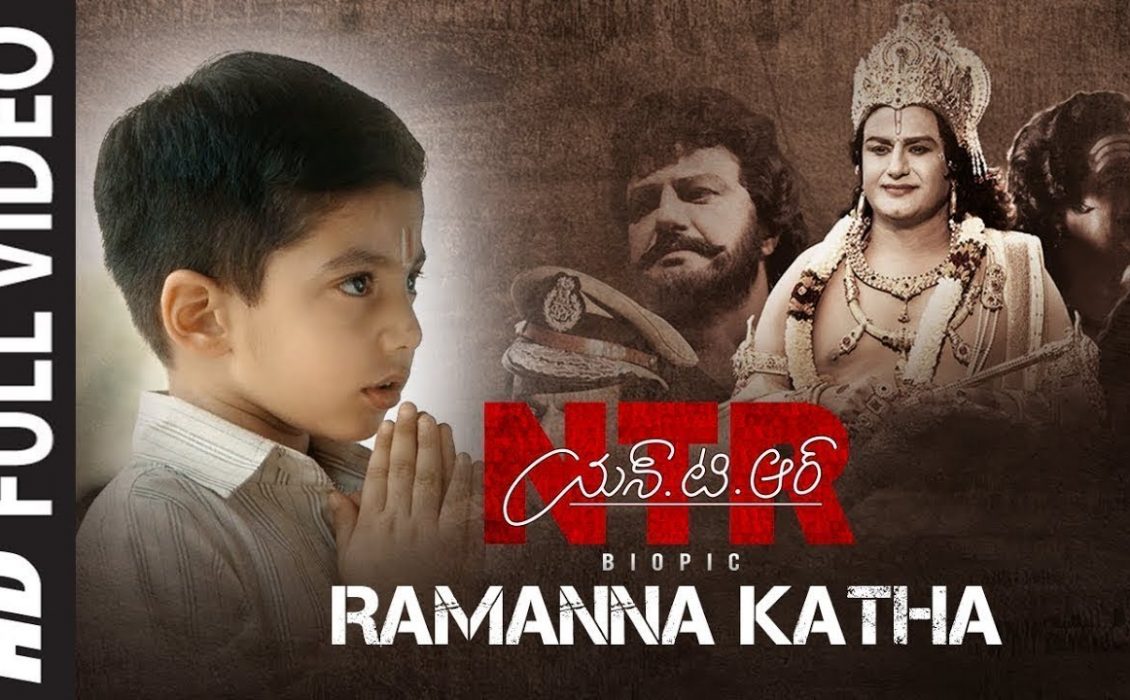 NTR Mahanayakudu Full Movie Download