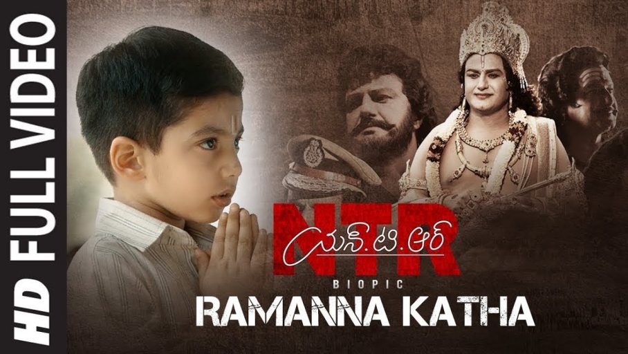 N.T.R. Mahanayakudu Full Movie Download, Songs, And Lyrics