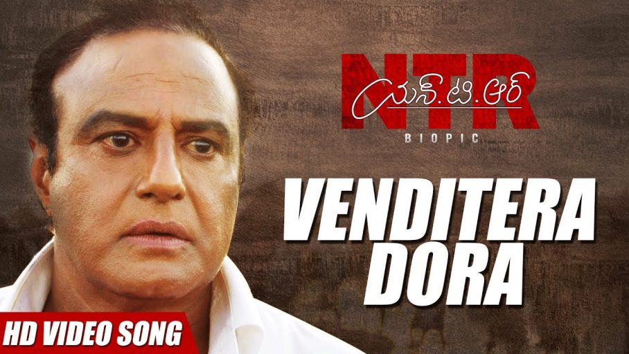 Venditera Dora Song Lyrics – N.T.R Mahanayakudu Movie