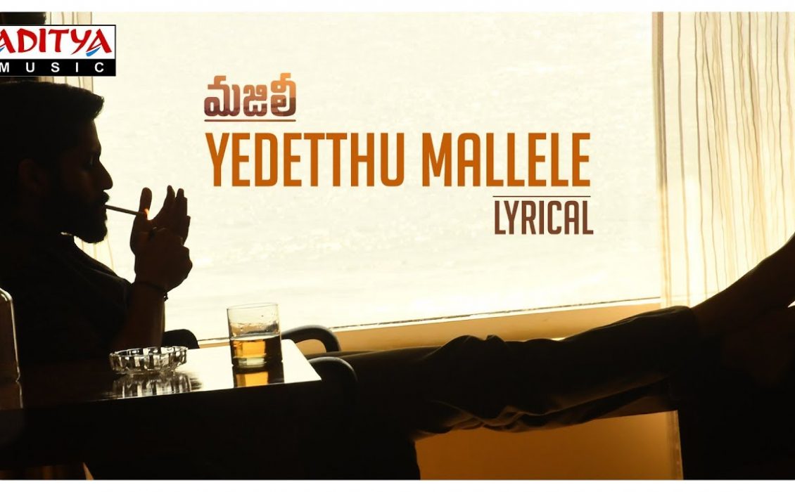 Yedetthu Mallele Song Lyrics