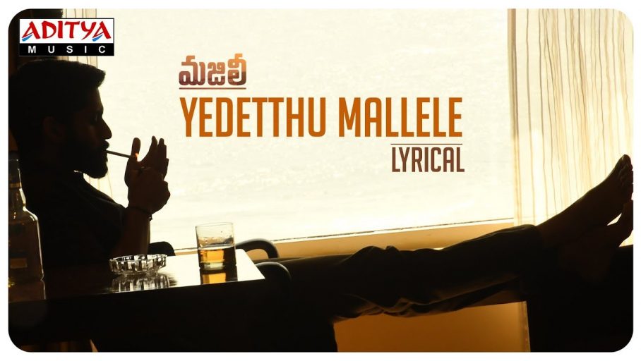 Majili Full Movie Download, Songs, And Lyrics