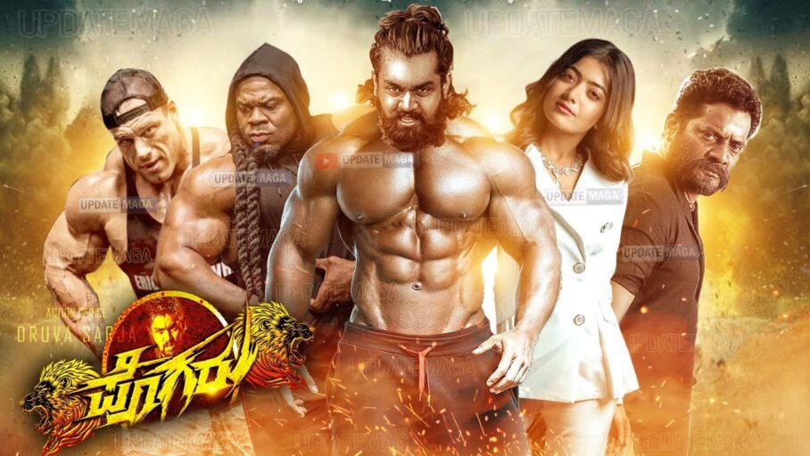 Karabuu Song Lyrics – Pogaru movie