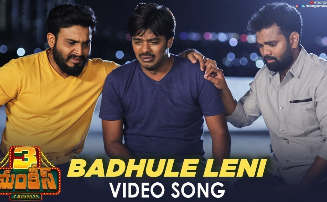 Badhule leni Song Lyrics From 3 Monkeys Movie