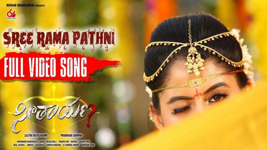 Sree Rama Pathni Song Lyrics – Seethayanam Movie